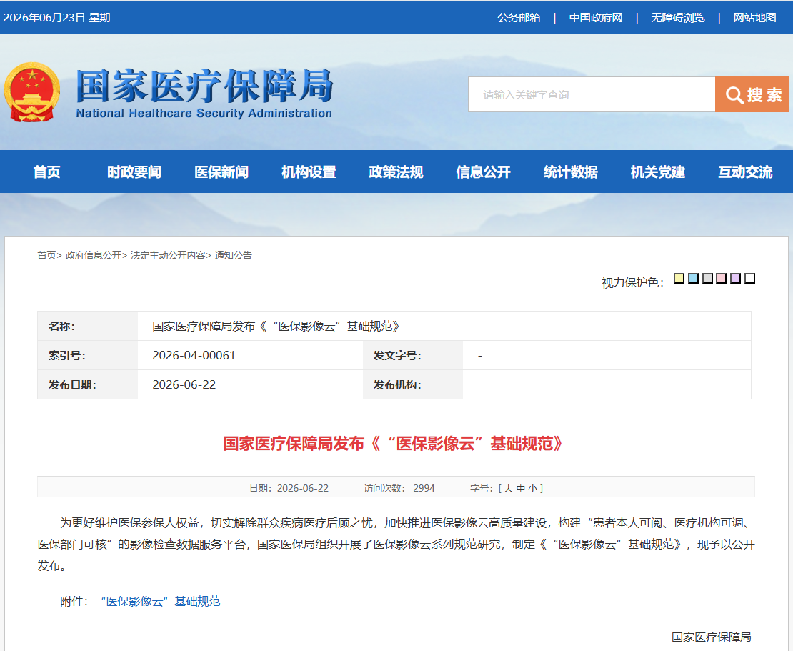 微信图片_2026-07-23_140455_128.png
